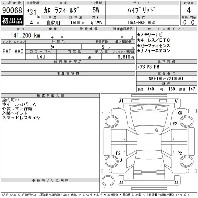 Toyota Corolla Fielder