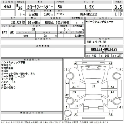Toyota Corolla Fielder