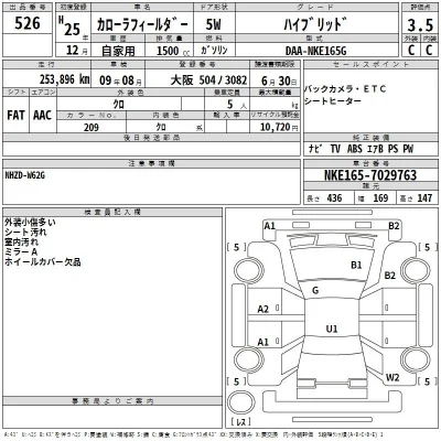Toyota Corolla Fielder