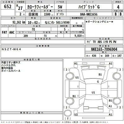 Toyota Corolla Fielder