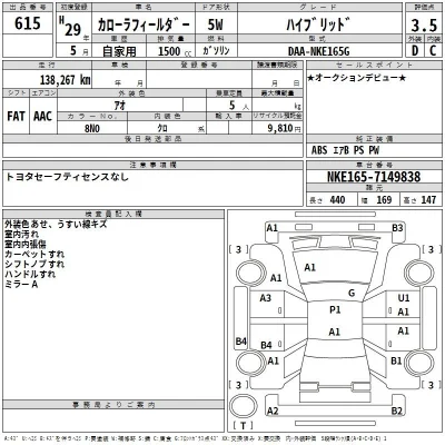 Toyota Corolla Fielder