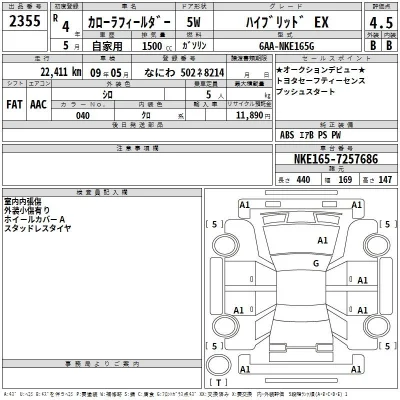 Toyota Corolla Fielder