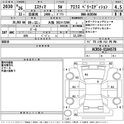 Toyota Estima