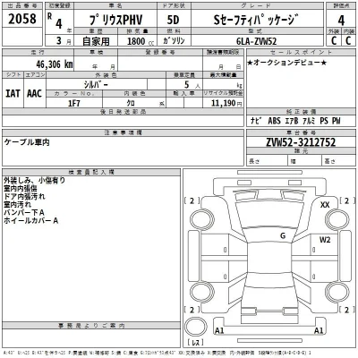 Toyota Prius PHV