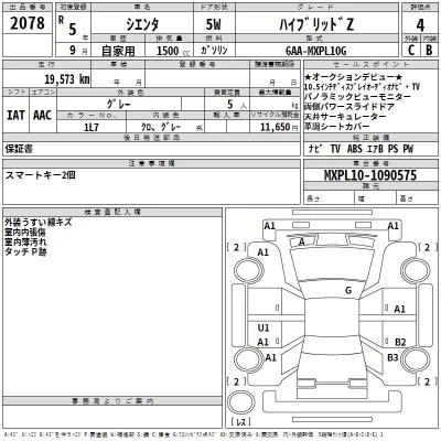 Toyota Sienta