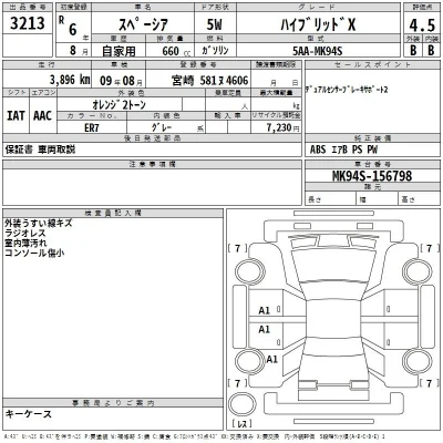 Suzuki SPACIA