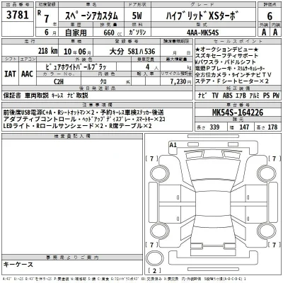 Suzuki SPACIA