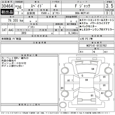 Toyota Spade
