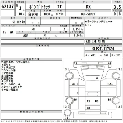 Mazda BONGO