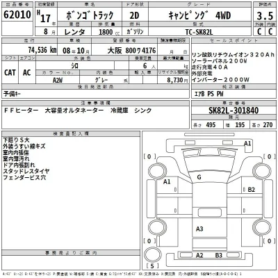 Mazda BONGO