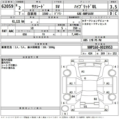 Toyota Succeed