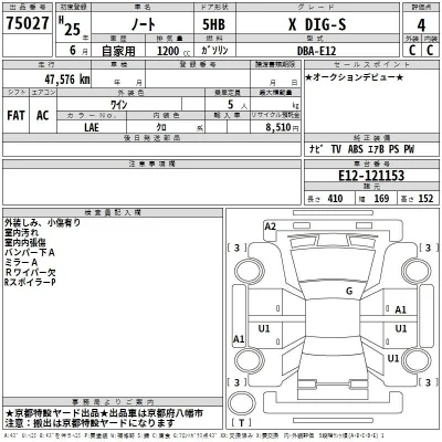 Nissan NOTE
