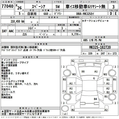 Suzuki SPACIA