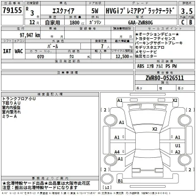 Toyota Esquire