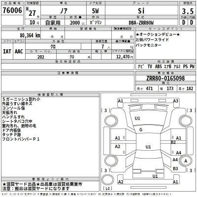 Toyota Noah