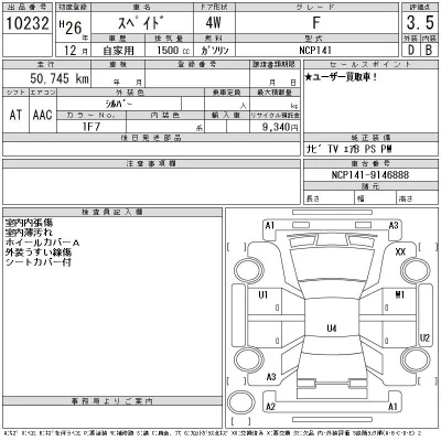 Toyota Spade