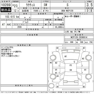 Toyota Ractis
