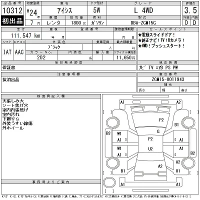 Toyota Isis