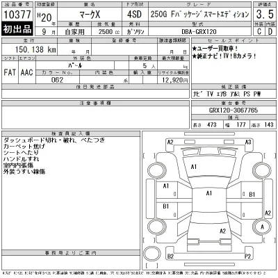 Toyota Mark X