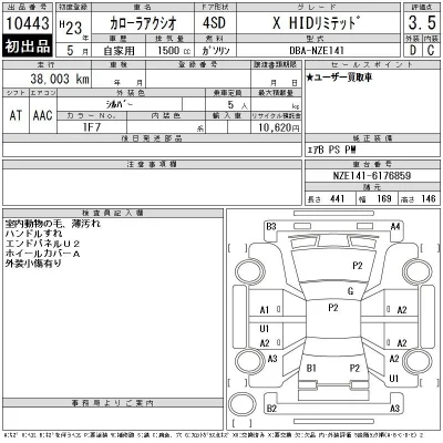 Toyota Corolla Axio