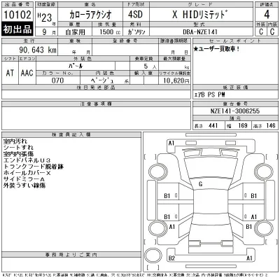 Toyota Corolla Axio
