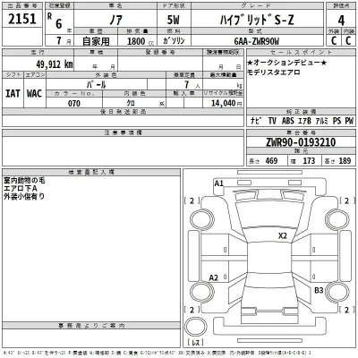 Toyota Noah