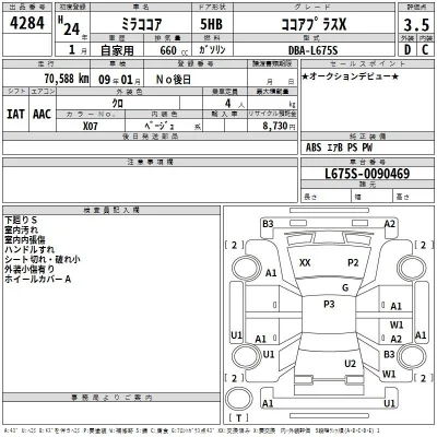 Daihatsu MIRA