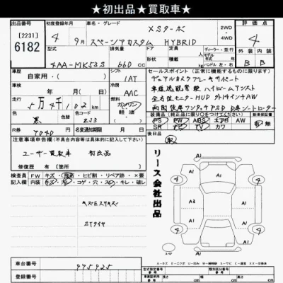 Suzuki SPACIA