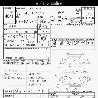 Suzuki EVERY
