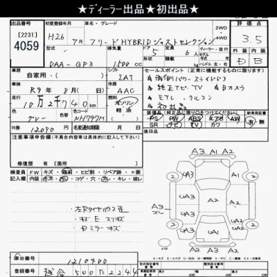 Honda FREED
