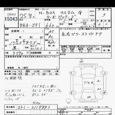 Honda N BOX