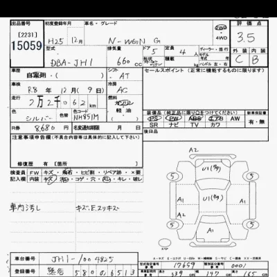 Honda N WGN
