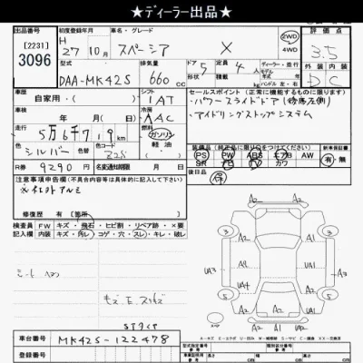 Suzuki SPACIA