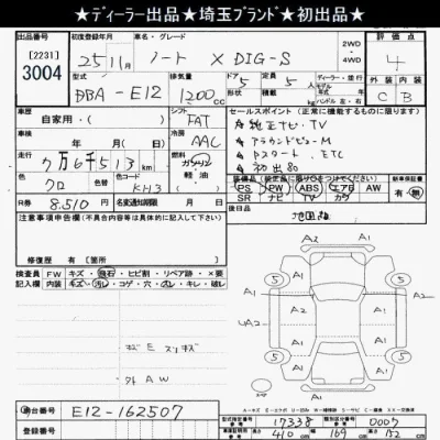Nissan NOTE