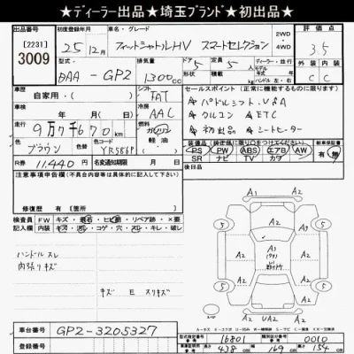 Honda FIT SHUTTLE