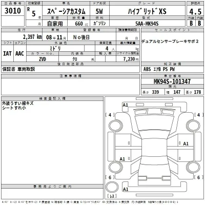 Suzuki SPACIA