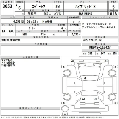 Suzuki SPACIA
