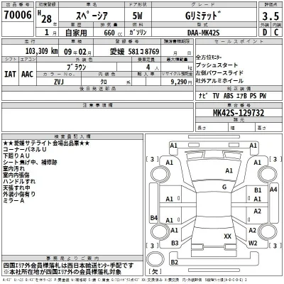 Suzuki SPACIA
