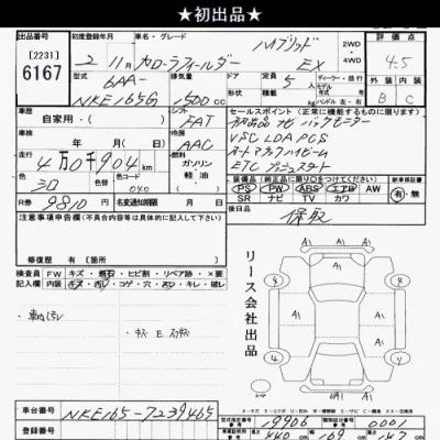 Toyota Corolla Fielder