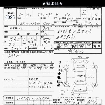Toyota Succeed