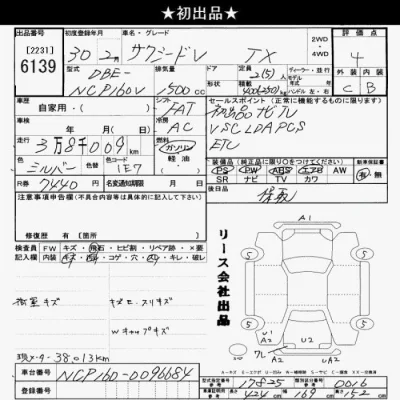 Toyota Succeed