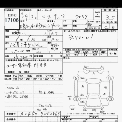 Toyota Estima