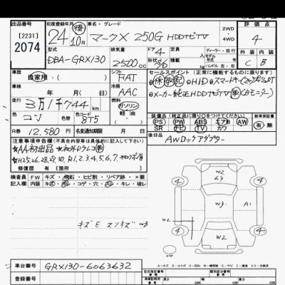 Toyota Mark X