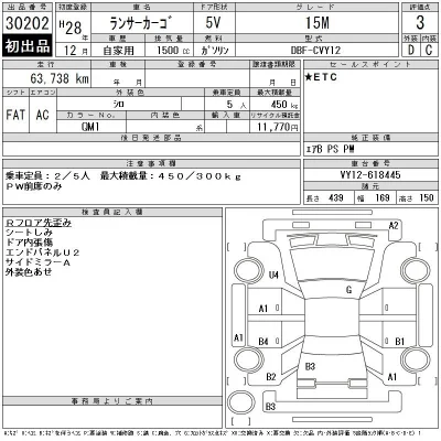 Mitsubishi LANCER