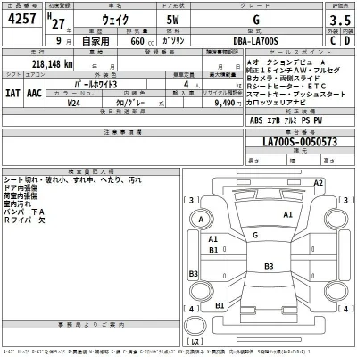 Daihatsu WAKE
