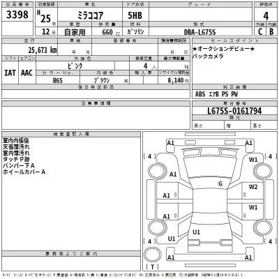 Daihatsu MIRA