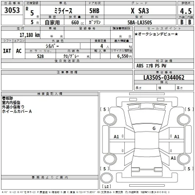 Daihatsu MIRA E S