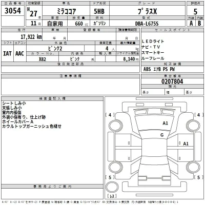 Daihatsu MIRA