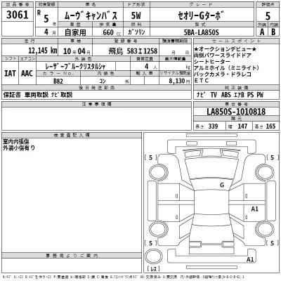 Daihatsu MOVE CANBUS