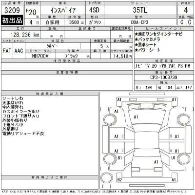 Honda INSPIRE